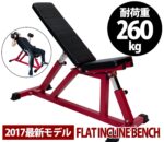 ADJUSTABLE BENCH PODESIVA KLUPA - Univerzalna podesiva klupa Red Line Bench - Slika 9